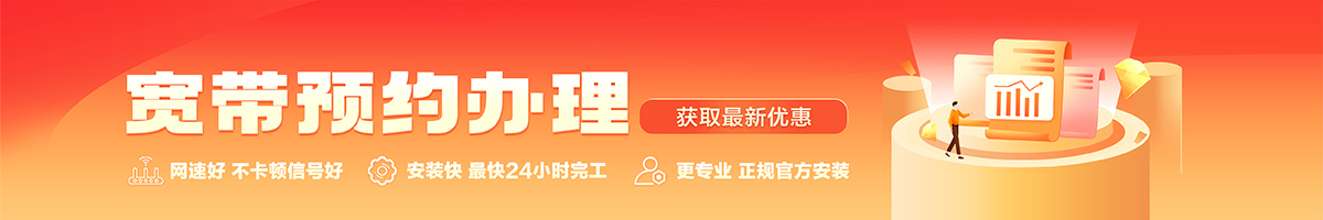 双峰宽带办理安装 双峰宽带在线办理入口